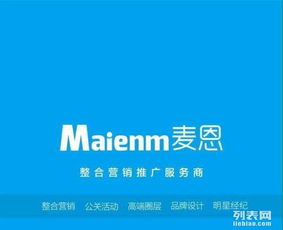 鄭州麥恩企業營銷策劃公司 專業賦能，驅動企業增長